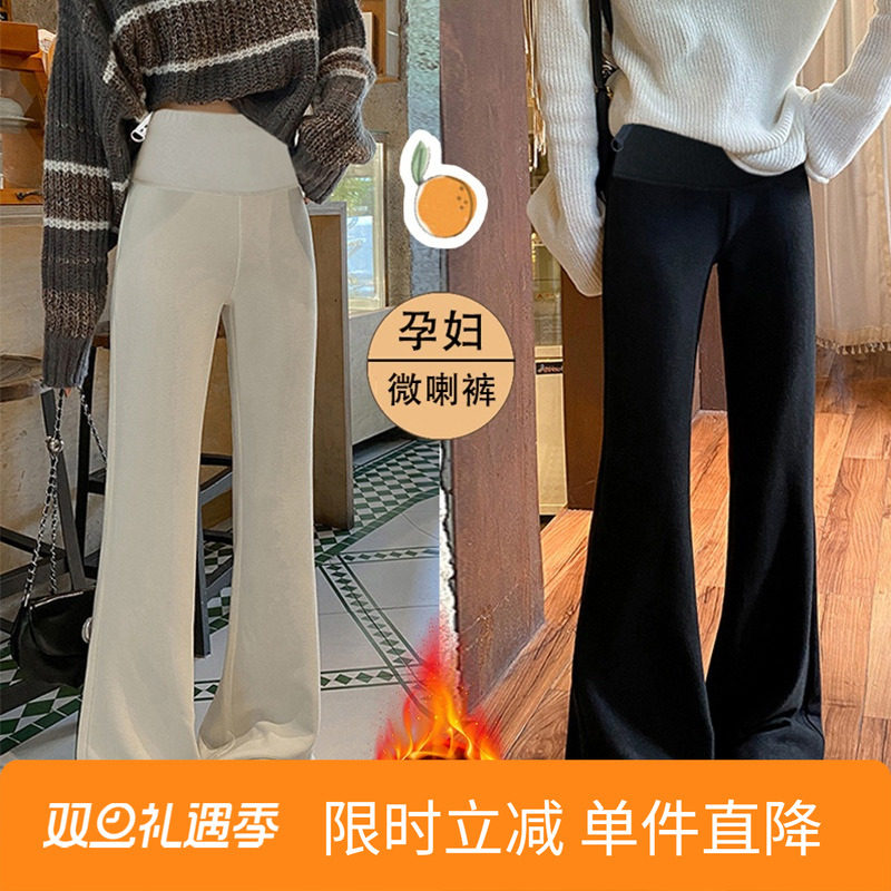 网红款孕期穿搭2025秋冬新品喇叭裤休闲百搭小个子外穿孕妇休闲裤