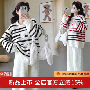 重工显瘦条纹上衣阔腿裤 孕妇装 时尚 新款 可外穿 家居服2025冬季