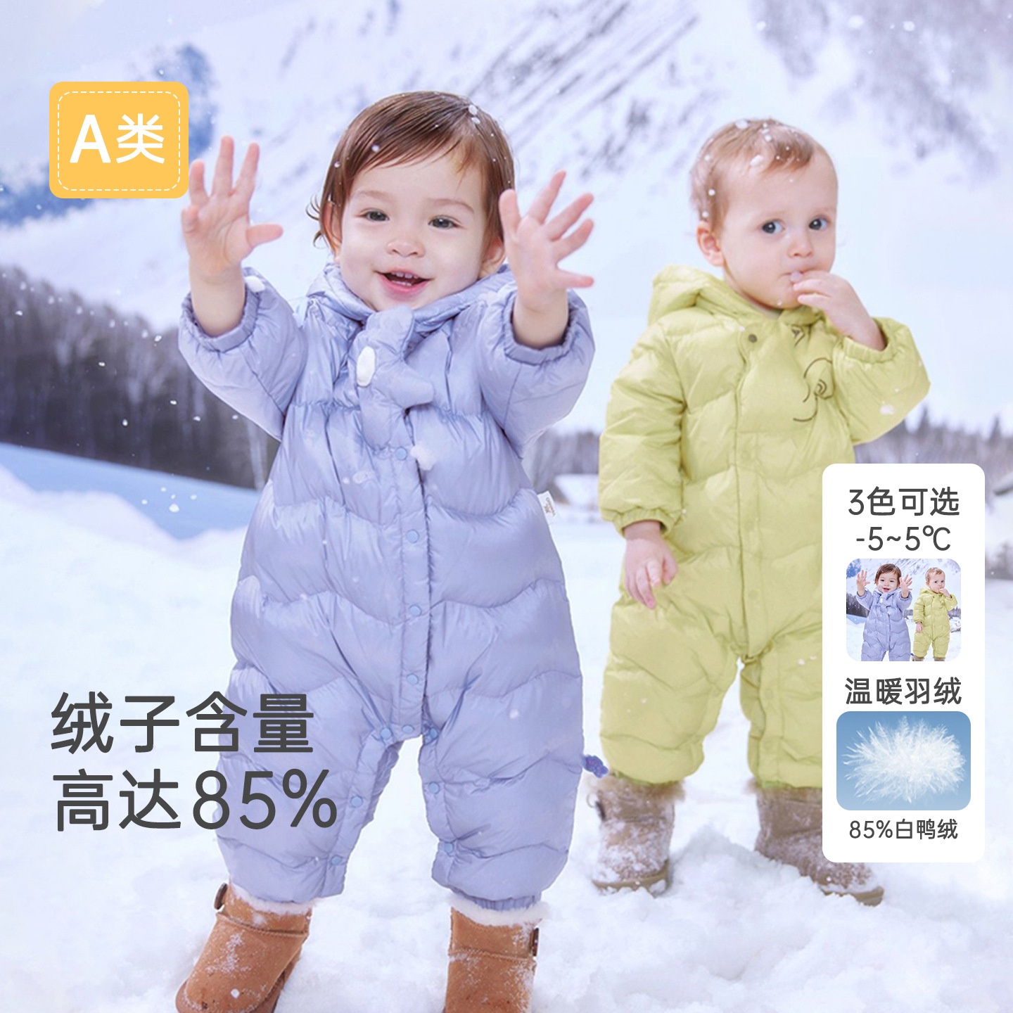 婴儿羽绒服连体衣儿童冬装保暖防风抱衣白鸭绒男女宝宝外出服爬服