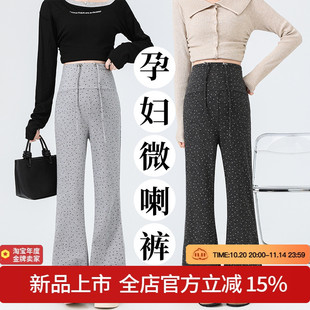 休闲裤 新型孕妇裤 显瘦圆点慵懒时尚 弹力微喇裤 秋冬季