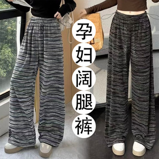 子慵懒感松紧腰抽绳直筒条纹休闲宽松显瘦百搭阔腿裤 秋季 孕妇裤