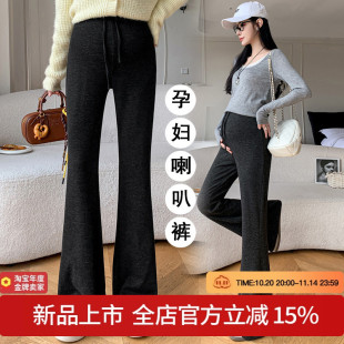 孕妇裤 实拍秋季 舒适亲肤弹力修身 喇叭裤 无托腹系带 2025长款