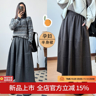 孕妇秋冬半身裙羊毛呢料山本裙女秋冬新款 遮跨显瘦花苞蓬蓬裙
