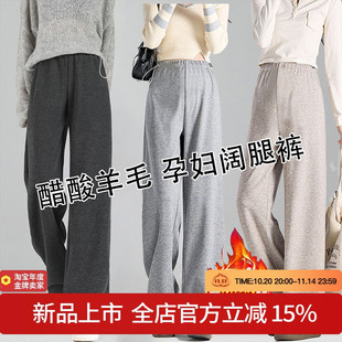 孕妇装 孕妇裤 子不勒肚子孕期大码 加绒阔腿裤 秋冬外穿2025新款