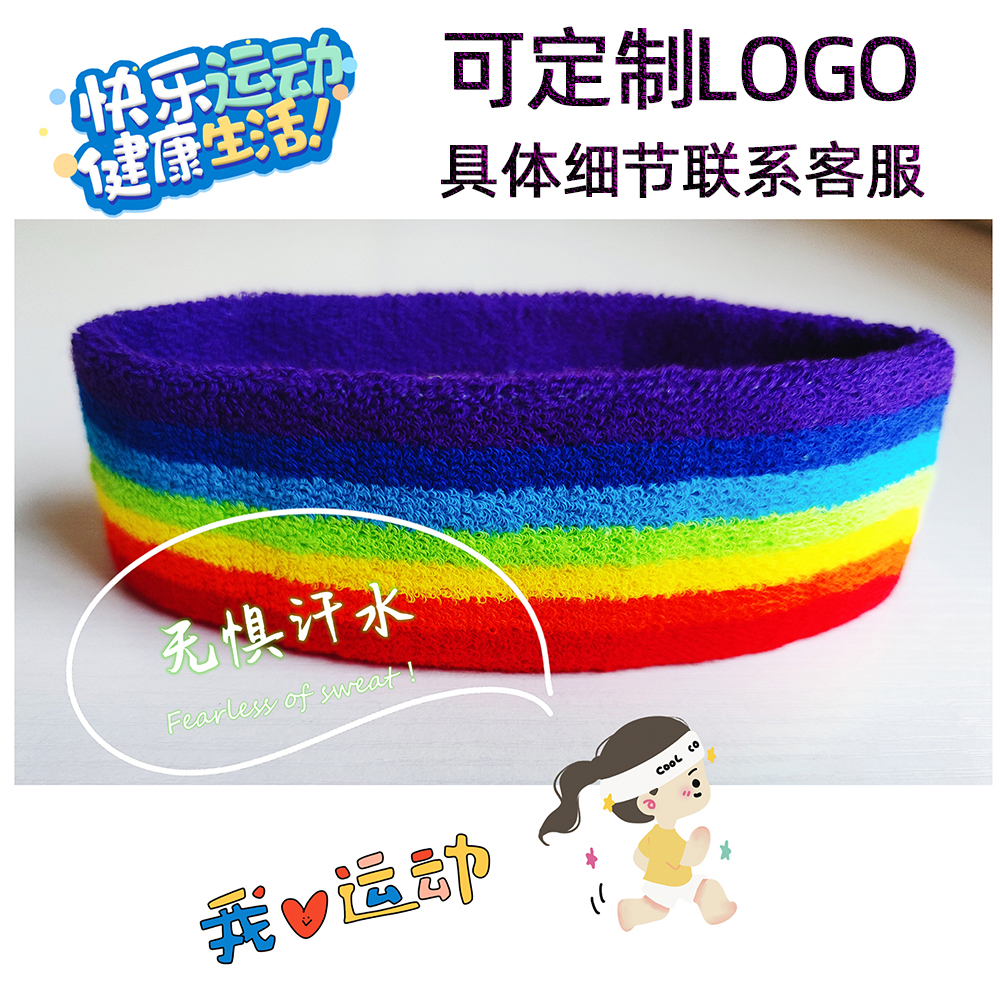 纯棉运动间彩色弹力健身跑步瑜伽擦汗吸汗束发导汗带可定制LOGO
