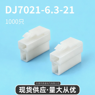 6.3 ABS塑料件 汽车塑料件 尼龙胶壳 DJ7021