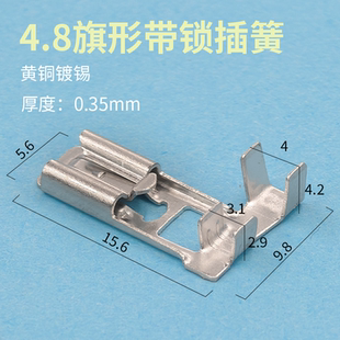 4.8弯头带锁 J4.8A 4.8旗形带锁端子 DJ622
