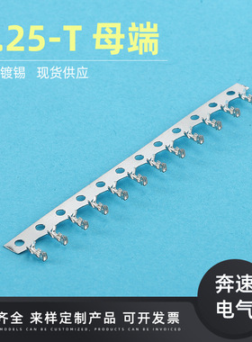 1.25-T公端连接器 间距带扣公连接器 空接胶壳端子 汽车灯连接器