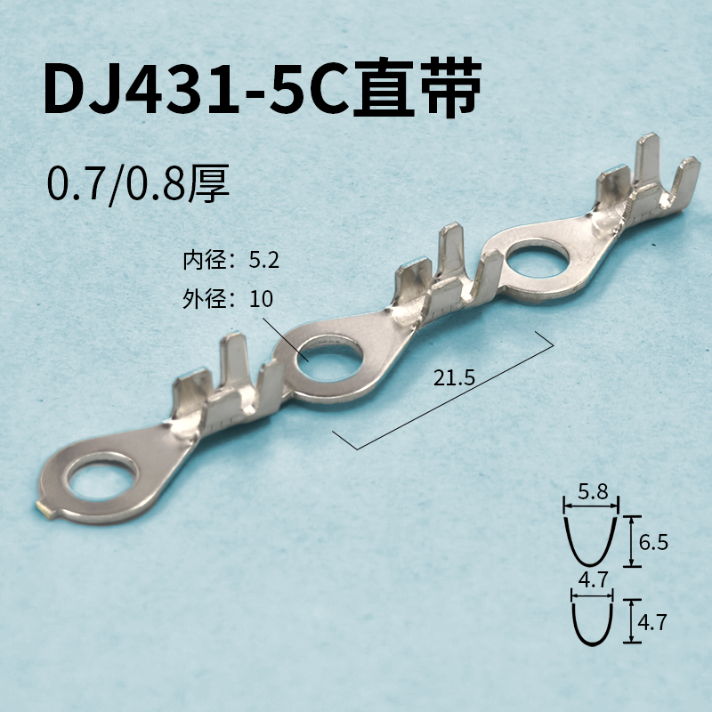 DJ431-5C 电动车接线端子 5.2C型连饶端子 电瓶车接线片 圆型