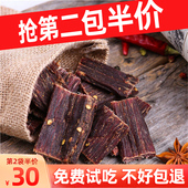 正宗手撕麻辣风干牛肉干超干四川特产零食非牦牛肉干内蒙古西藏