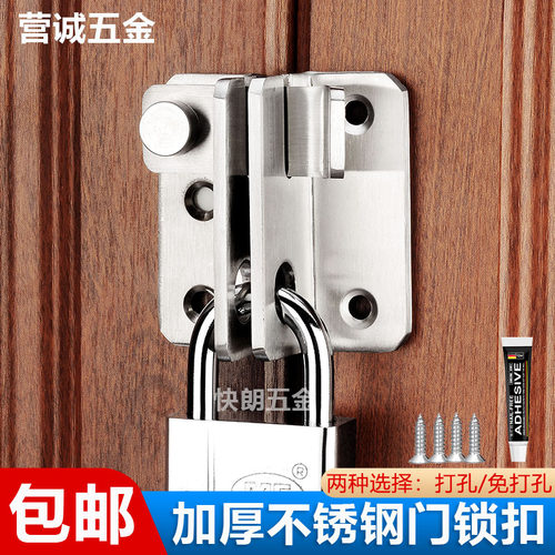 不锈钢搭扣防盗门插销老式