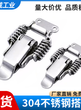 PKBS1/2 PKBSA不锈钢304弹簧搭扣锁紧迫式箱扣弹簧卡扣C-PKBS1/2