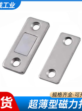 HFU61-15/39超薄金属型磁力扣MGCM1/2工业金属柜门吸正面强磁磁铁