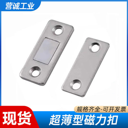 HFU61-15/39超薄金属型磁力扣MGCM1/2工业金属柜门吸正面强磁磁铁