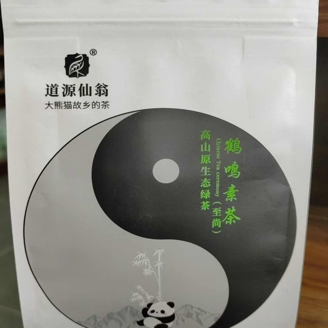 鹤鸣素茶99g 高山原生态绿茶明前毛峰