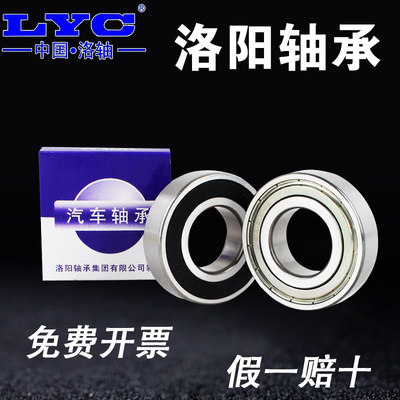 洛阳轴承洛阳轴承LYC/洛轴