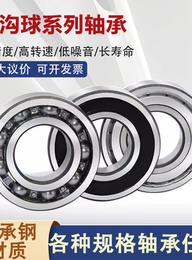 深沟球轴承6204 6205 6206 6200 6201 6202 6203 6207 6208ZZ/2RS