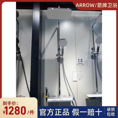 箭牌四功能钢琴键大平台花洒套装