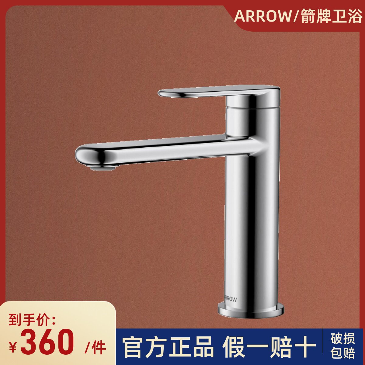 面盆冷热水龙头陶瓷盆洗手盆