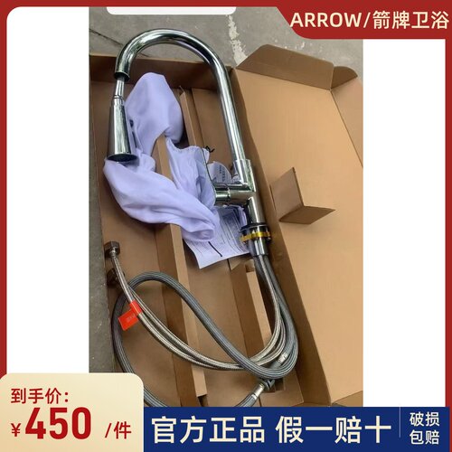 箭牌不锈钢冷热抽拉防溅水龙头