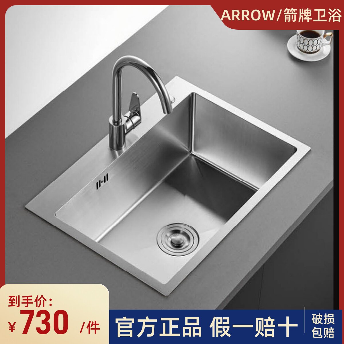 箭牌AG5528SS不锈钢拉丝大单槽厨房洗菜盆洗碗池手工单盆水槽