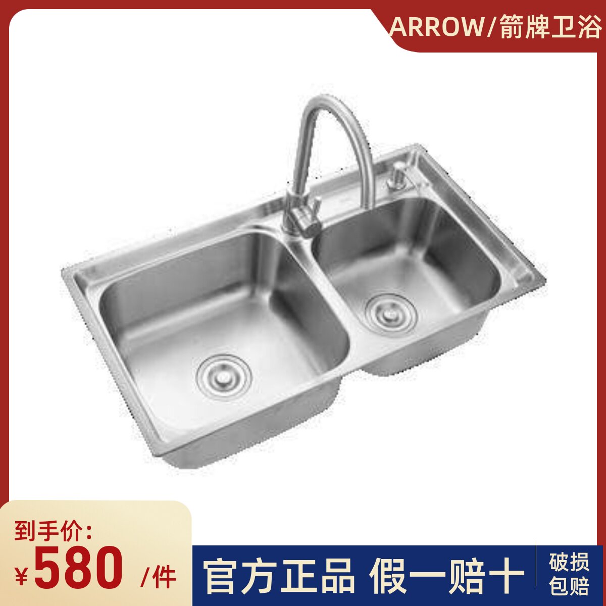 箭牌AG5519洗菜盆厨房304不锈钢拉丝双槽洗碗槽淘菜盆厨用双盆