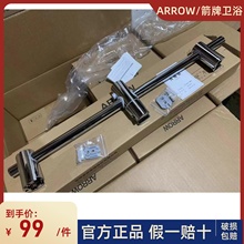 箭牌AG3801花洒升降杆不锈钢淋浴喷头通用支架配件固定手持花洒