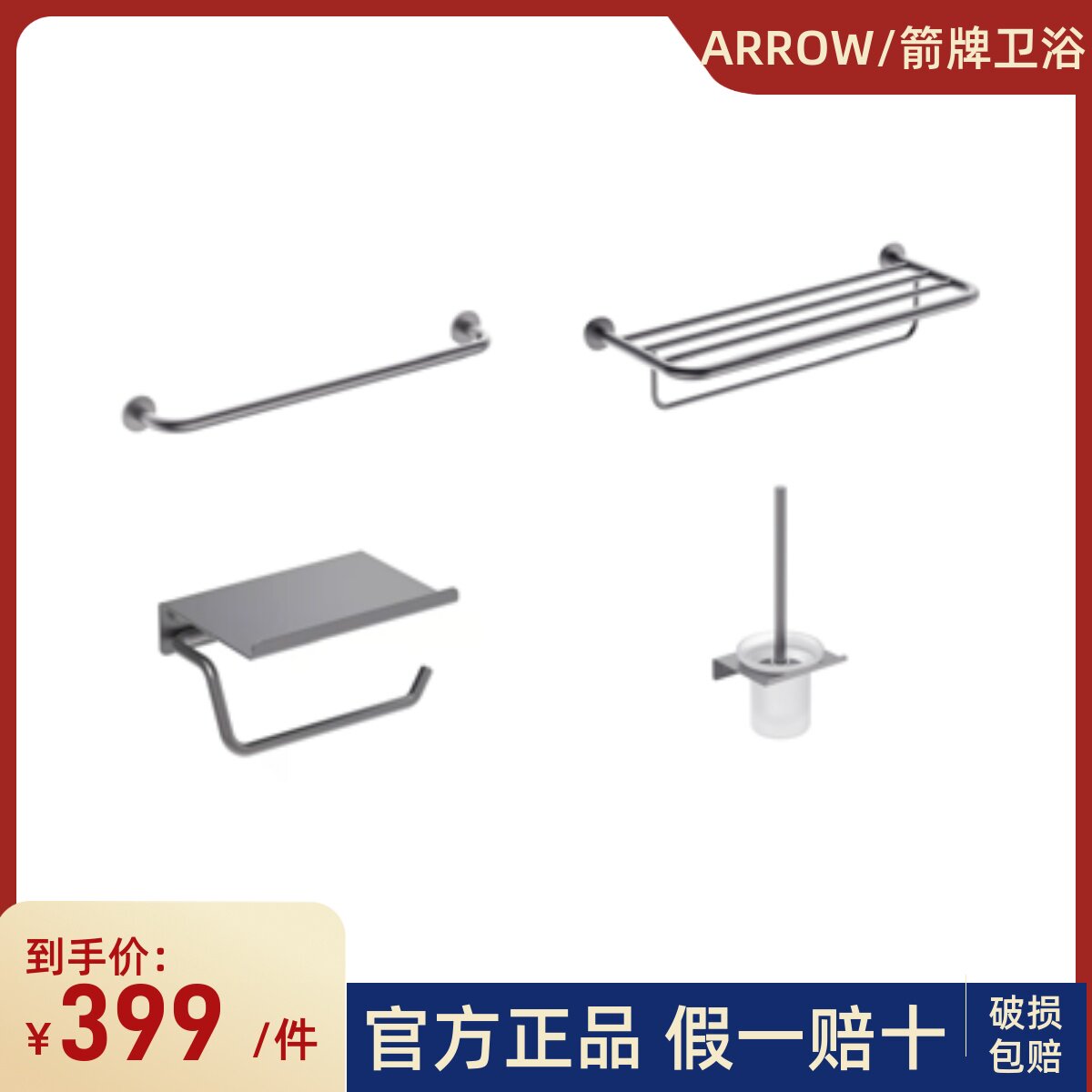 箭牌50CM枪灰色AD5212GG-TZ五金挂件浴巾架毛巾架浴室挂件置物