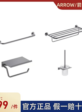 箭牌50CM枪灰色AD5212GG-TZ五金挂件浴巾架毛巾架浴室挂件置物