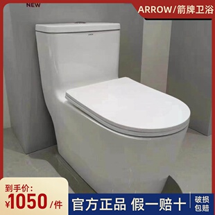 箭牌卫浴AFB11500抽水马桶家用户型卫生间虹吸式座坐便器