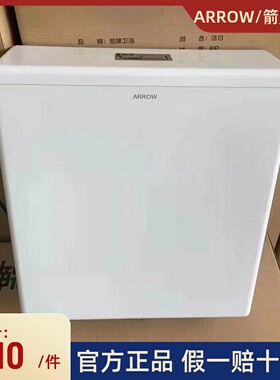 箭牌AS117冲水箱卫生间家用厕所蹲便器蹲厕蹲坑静音水箱