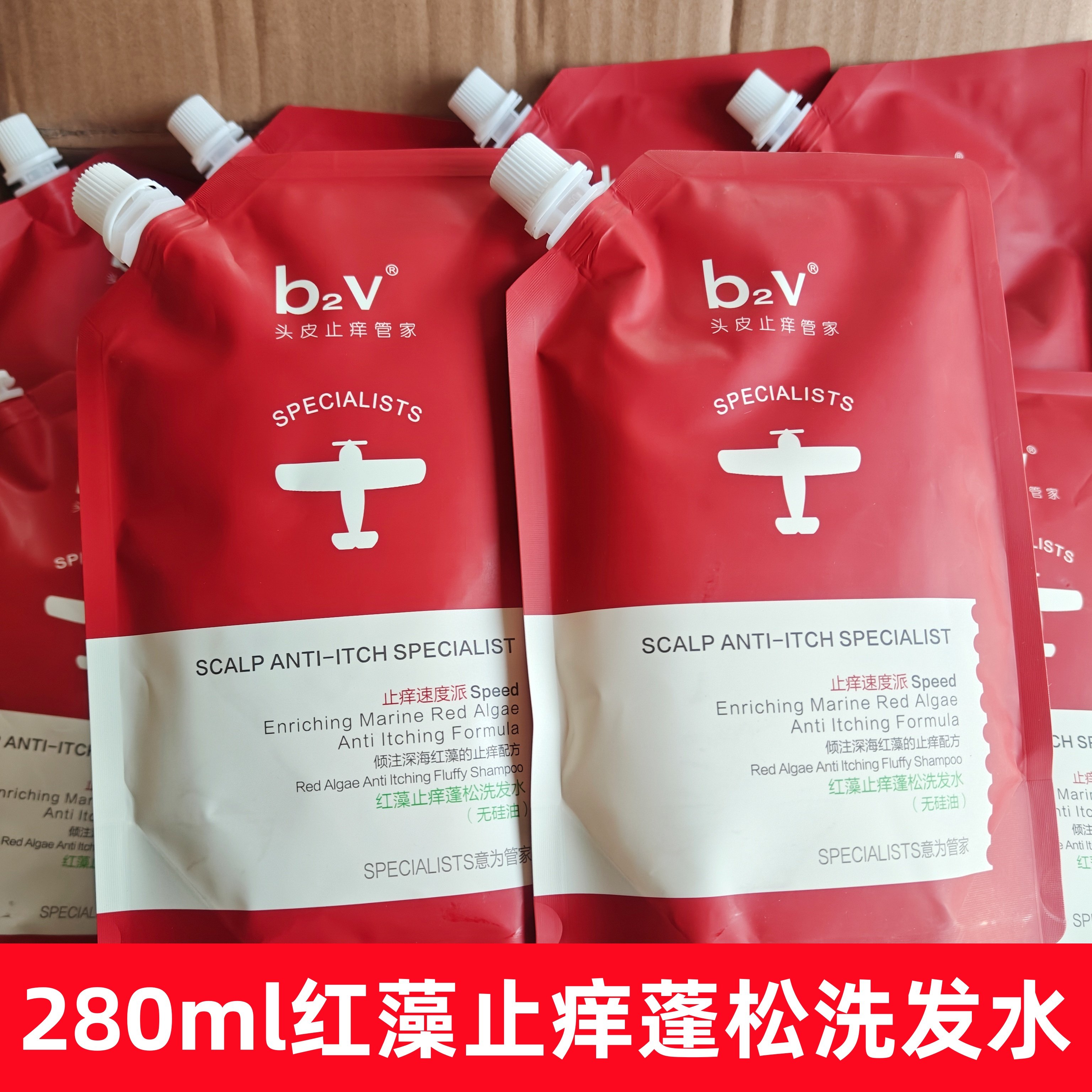 b2v止痒蓬松洗发水补充装280ml控油去屑留香一次性袋装旅行装特价,美发护发/假发,洗发水,淘宝优惠券,粉丝福利购,淘宝优惠卷