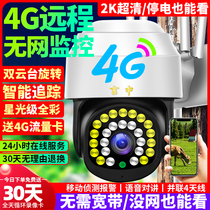 4g无需宽带wifi网络流量卡无网可手机远程摄像头高清室外无线监控