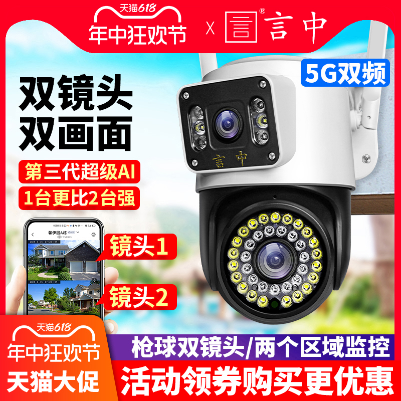 无线wifi摄像头手机远程室外360度夜视高清家用网络双摄监控器-封面