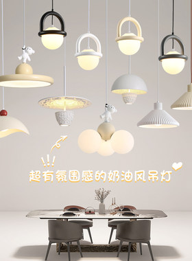 奶油风网红店铺客厅卧室餐厅吊灯