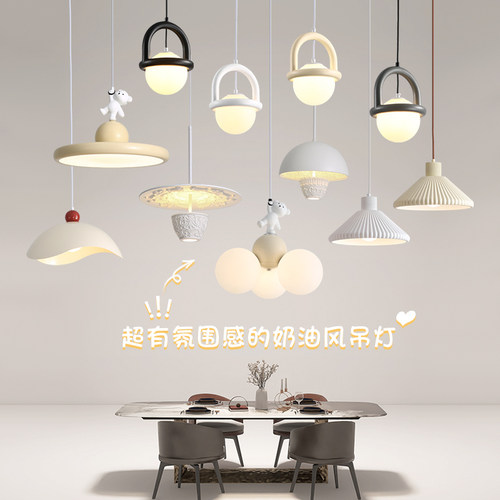 奶油风网红店铺客厅卧室餐厅吊灯