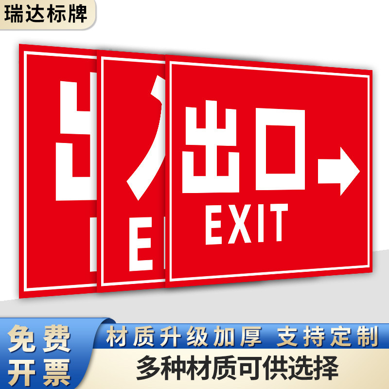 停车场出口入口标识 酒店广场小区停车场出口入口反光铝板标识牌