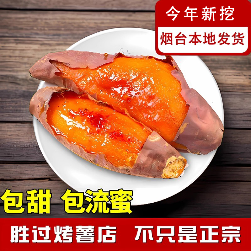 供货烤薯店红薯烟薯25号整箱批发