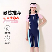 泳衣女初中生中考专业训练高中女童中大童连体竞速泳装游泳馆专用