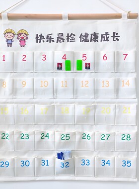 幼儿园晨检袋接送卡挂袋药品收纳