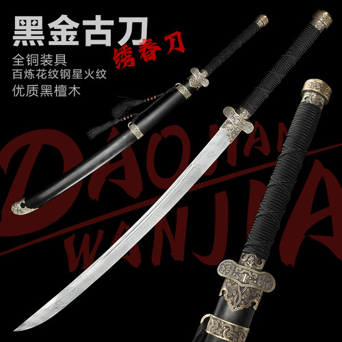 花纹钢手工锻打锦衣卫绣春刀