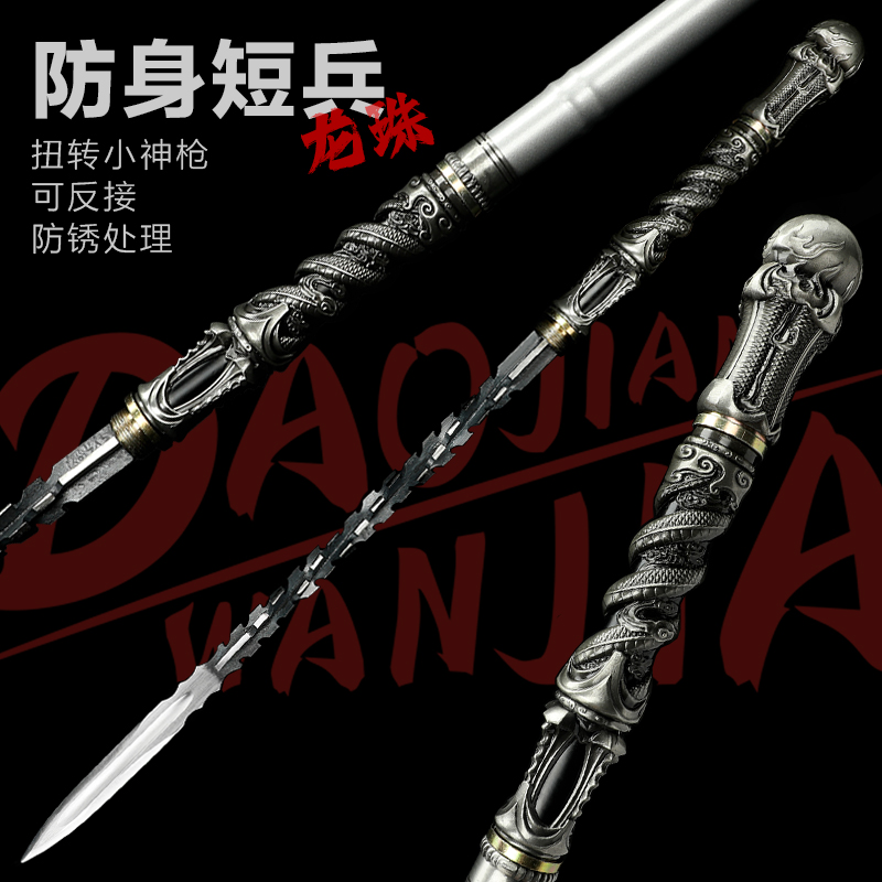 魔法棒亮银枪可反接破甲枪未开刃