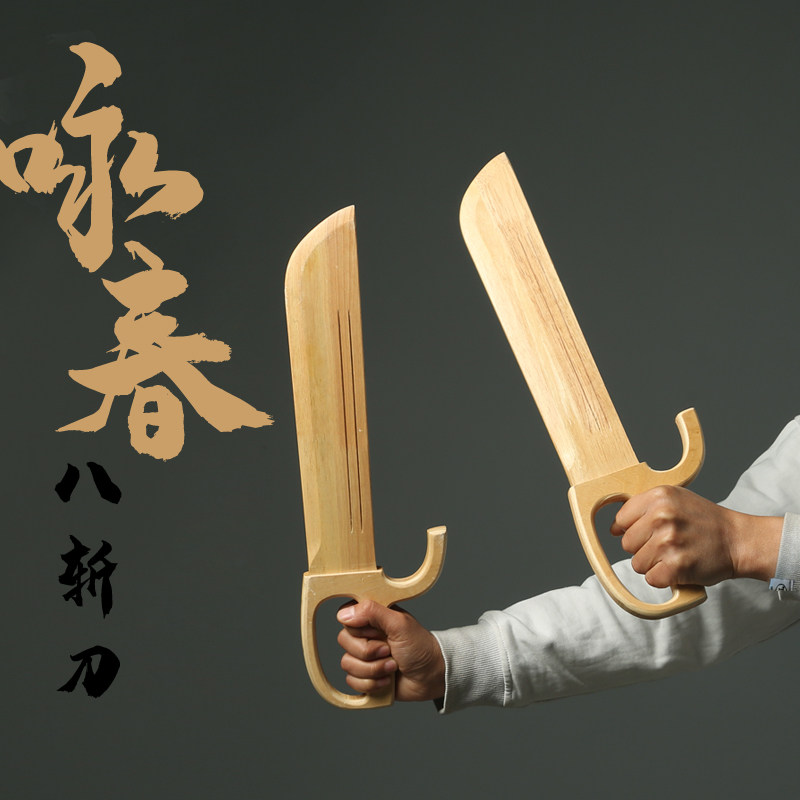 橡木板咏春刀八斩刀实木蝴蝶双刀木质牛耳尖刀木制表演道具未开刃