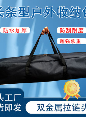 户外长条收纳包牛津布运动包杂物袋帐篷鱼竿地垫多功能收纳袋防水