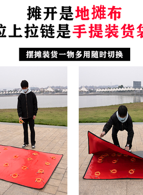 摆摊神器地摊布快速收摊成袋折叠防水布地席地布防潮加厚户外垫子