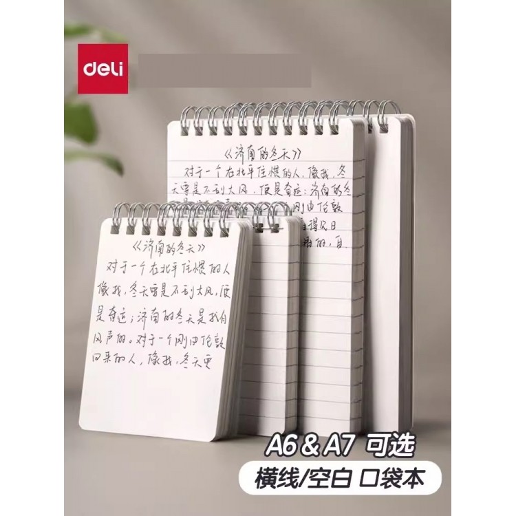 得力小笔记本子A6加厚迷你小本子简约小号口袋型线圈本随身携带上翻螺旋记事本横线空白随手记单词A7记录
