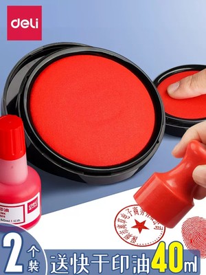 红色印台油性海绵芯大号印泥盒