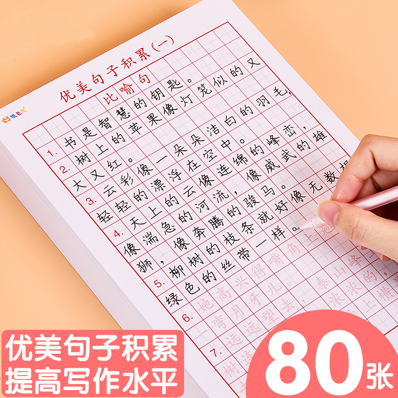 练字帖小学生用每日钢笔硬笔书法