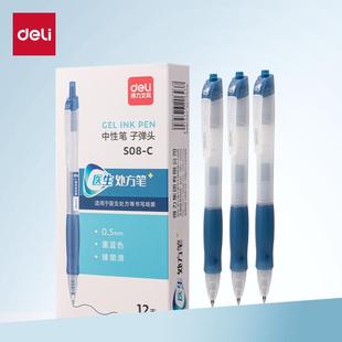 得力蓝黑笔医护专用中性笔笔芯墨蓝色医用医生专用笔处方笔墨兰医用按动笔芯墨蓝色定制医用笔护士笔