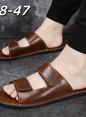 男士拖鞋夏季外穿大码真皮凉鞋46潮牌休闲凉拖鞋47户外牛皮一字拖